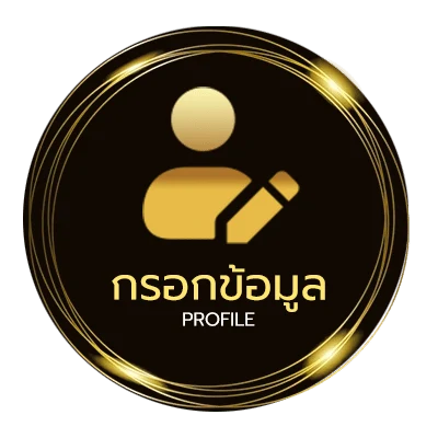 จัดการบัญชี คอร์ดเพลง ปฏิทิน